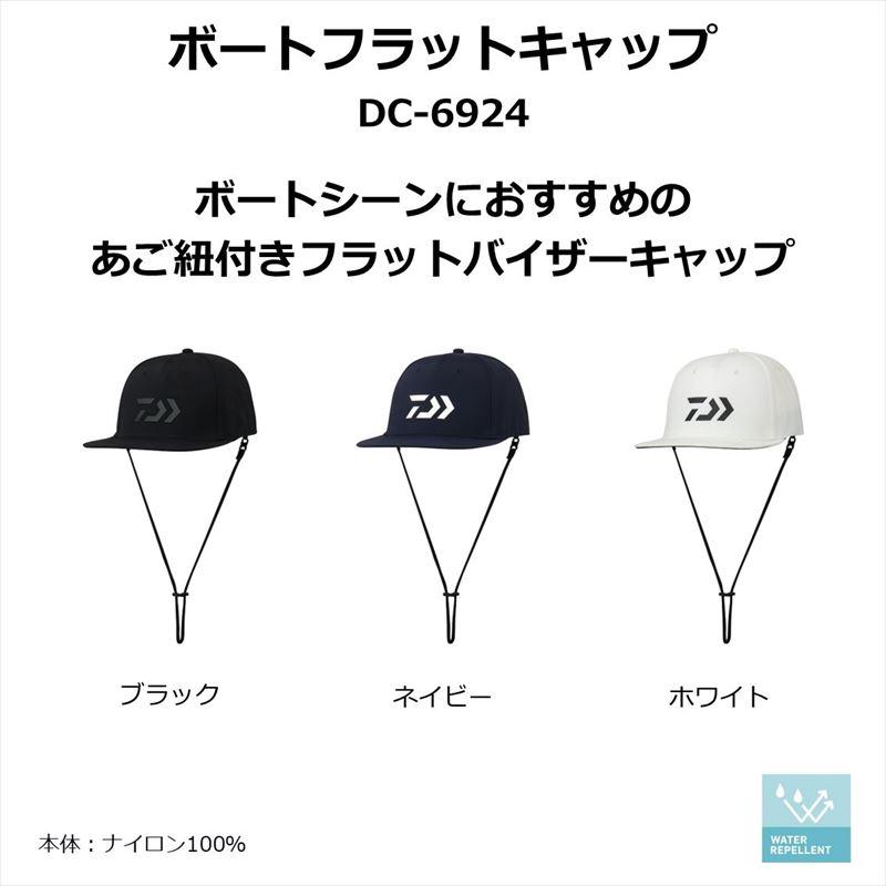 DAIWA（ダイワ） 【現品限り】 キャップ DC-6924 ボートフラット