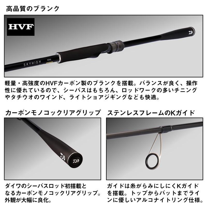 DAIWA（ダイワ） シーバスロッド 25 スカイハイ 96M【大型商品】【同梱