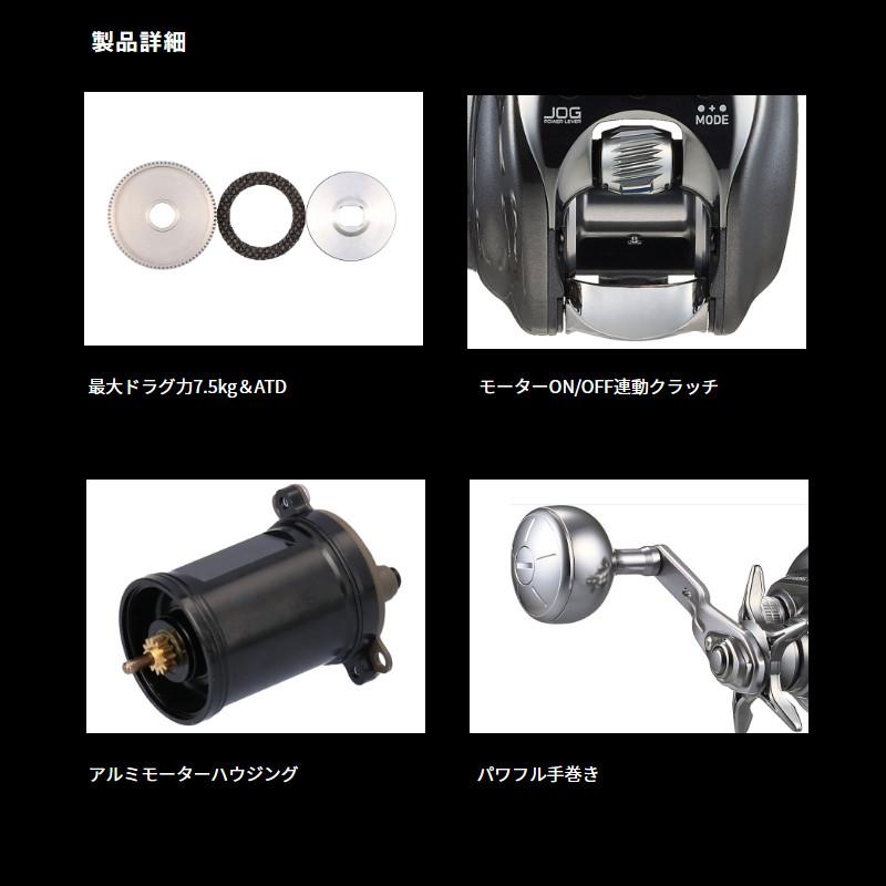 DAIWA（ダイワ） 【9月入荷予定/ご予約受付中！】ダイワ 電動リール 26