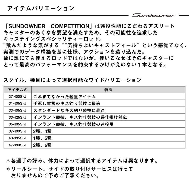 DAIWA（ダイワ） 投竿 25 サンダウナー コンペティション 31-405S・J