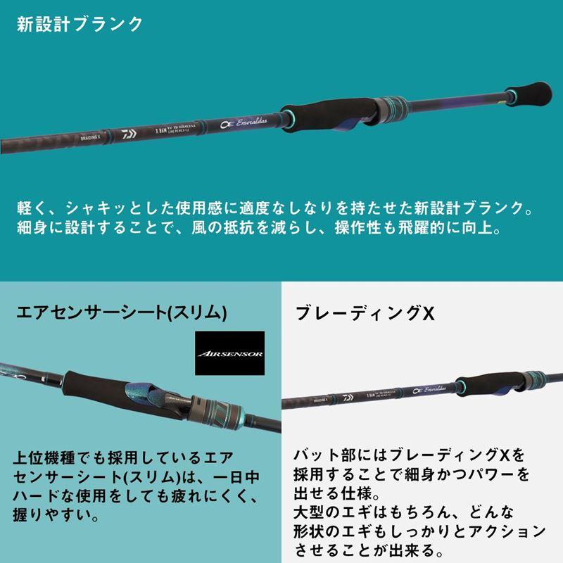 ダイワ エギングロッド 25 エメラルダス X 86ML・J : 釣具のポイント