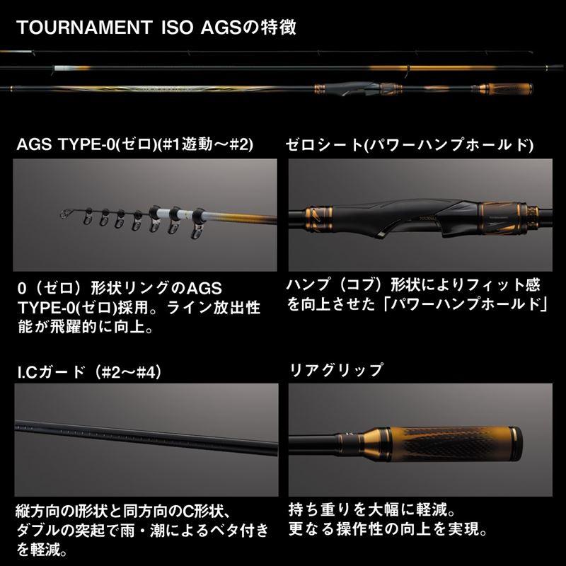 ダイワ 磯竿 トーナメント磯AGS ML-50 24年モデル ダイワ トーナメント磯 4-53遠投・K / 磯竿【大型1】 ダイワ 24 トーナメント磯  4-53遠投・K スピニングモデル / 磯竿 daiwa 釣具 DAIWA（釣り） ダイワ 24 トーナメント 磯 AGS ML-53 (磯竿)  2024年モデル/磯釣り/フカセ ...