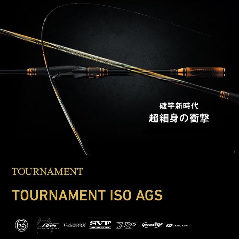DAIWA（ダイワ） 磯竿 24 トーナメント磯AGS MH-53 : 釣具のポイント