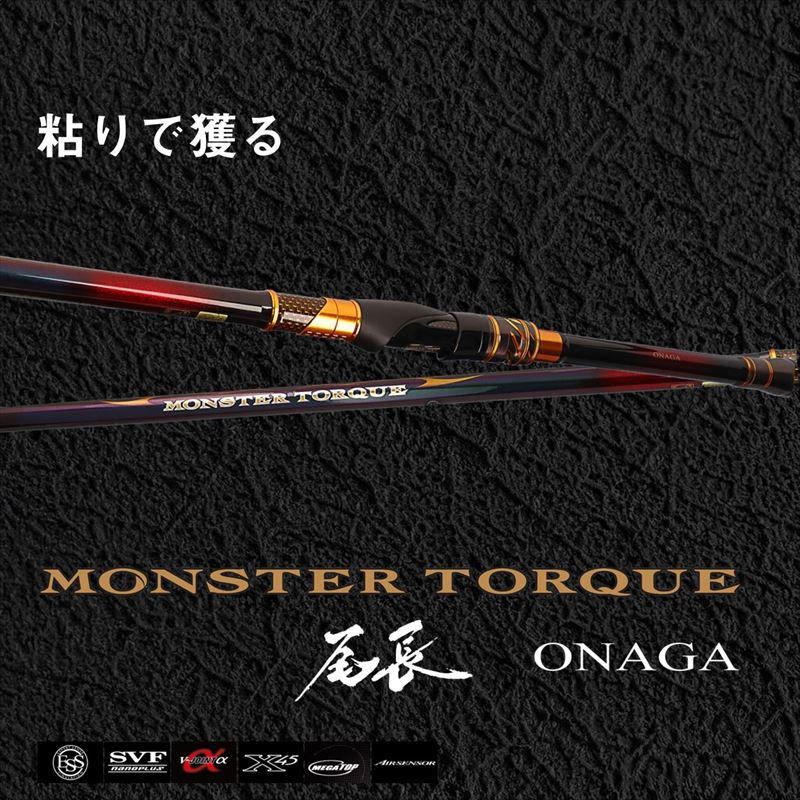 DAIWA（ダイワ） 磯竿 モンスタートルク 尾長H-53 24年追加モデル