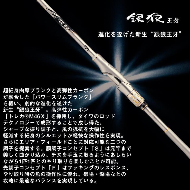 DAIWA（ダイワ） 磯竿 26 銀狼王牙 F 06-53 : 釣具のポイント - 通販