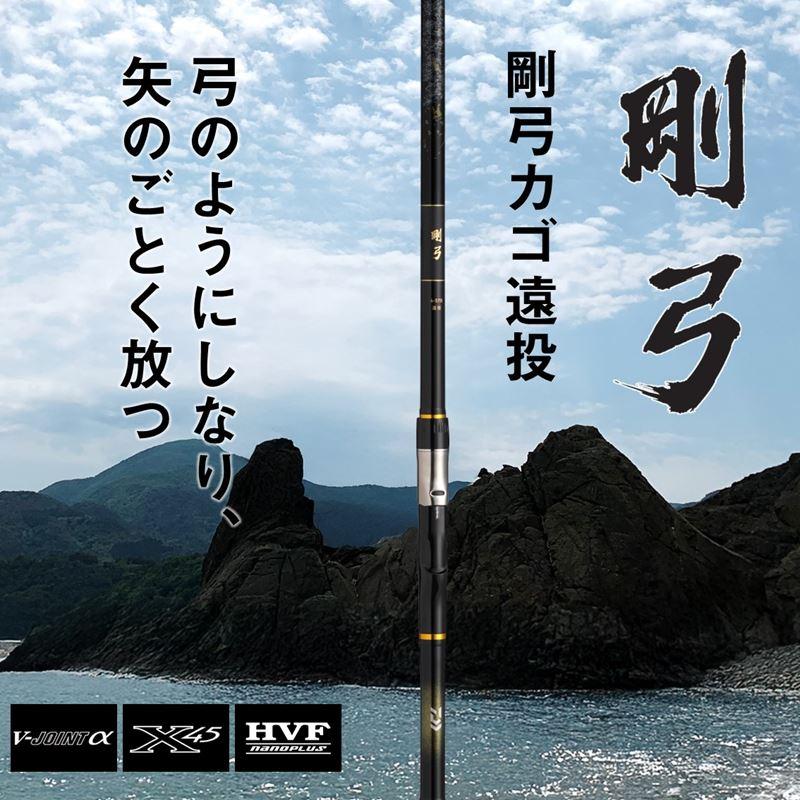 DAIWA（ダイワ） 磯竿 25 剛弓カゴ 4号-53B遠投・J【大型商品】【同梱