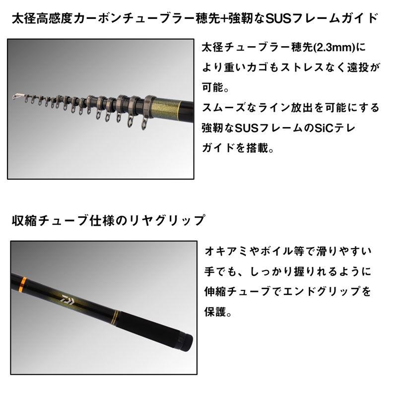 DAIWA（ダイワ） 磯竿 25 剛弓カゴ 4号-53B遠投・J【大型商品】【同梱