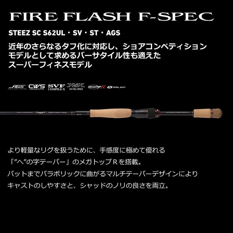 DAIWA（ダイワ） バスロッド 21 スティーズ (スピニングモデル) SC