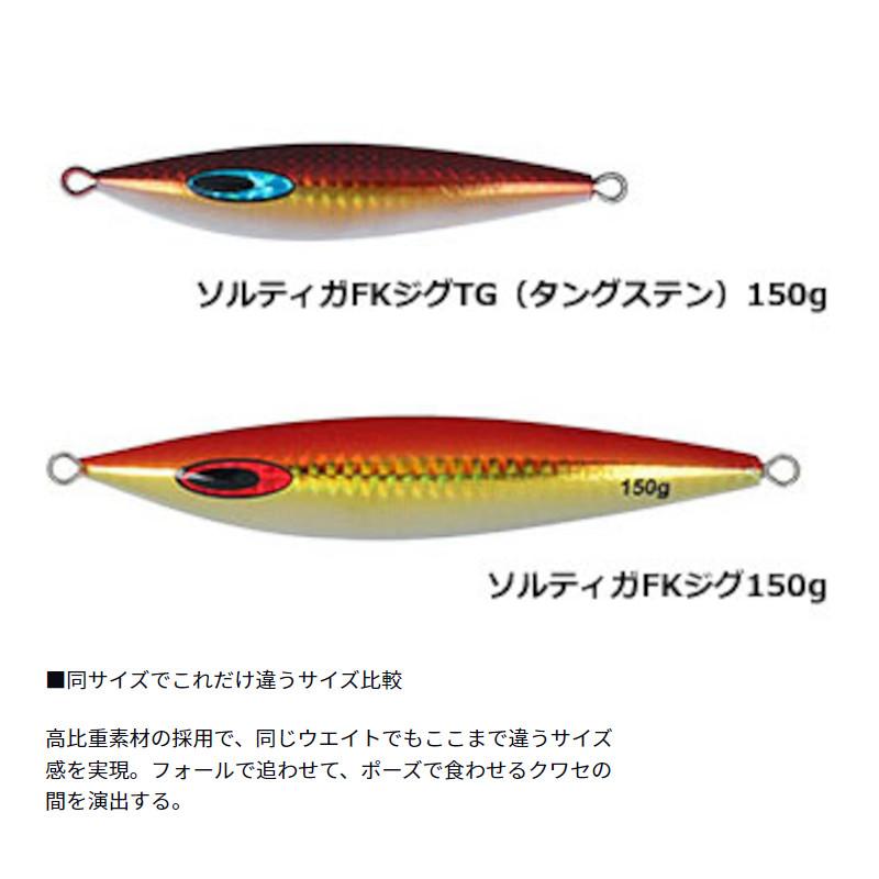 ダイワ ジグ ソルティガ FKジグ TG(タングステン) 110g PHシルバー