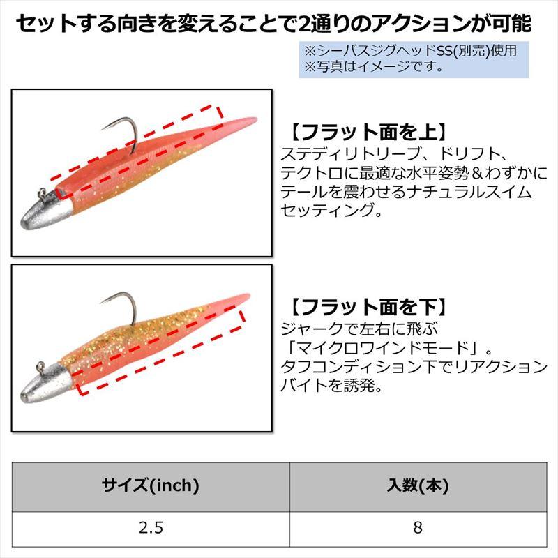 ダイワ ワーム モアザン ミドルアッパー Jr 2.5インチ 銀粉バーニング｜point-i｜04