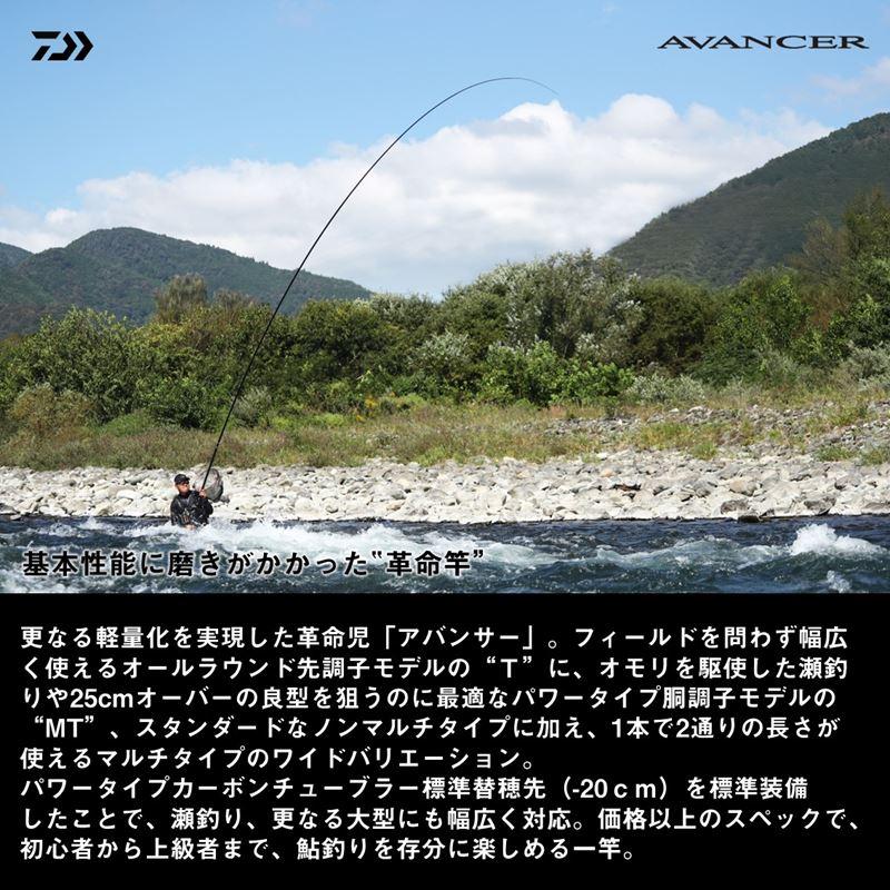 DAIWA（ダイワ） 鮎竿 25 アバンサー MT 90【大型商品】【同梱不可