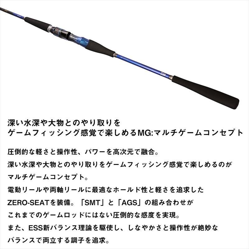 ⭐︎ ダイワ 24 極鋭マルチゲーム MG 73MH-220 ⭐︎ DAIWA（ダイワ） 船竿 極鋭 MG(マルチゲーム) 73MH-220 24年モデル