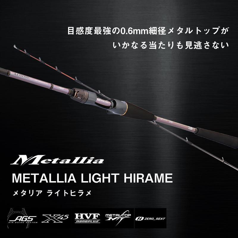 ダイワ 船竿 メタリア ライトヒラメ M-230・J 24年モデル_1