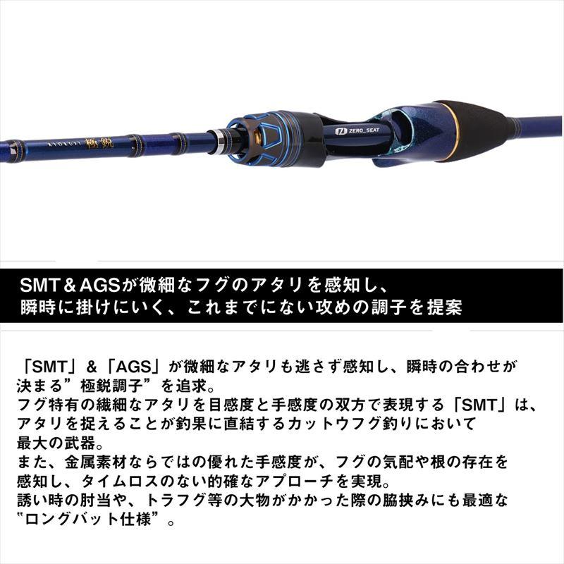 DAIWA（ダイワ） 船竿 極鋭カットウフグ HH-159 24年モデル【大型商品