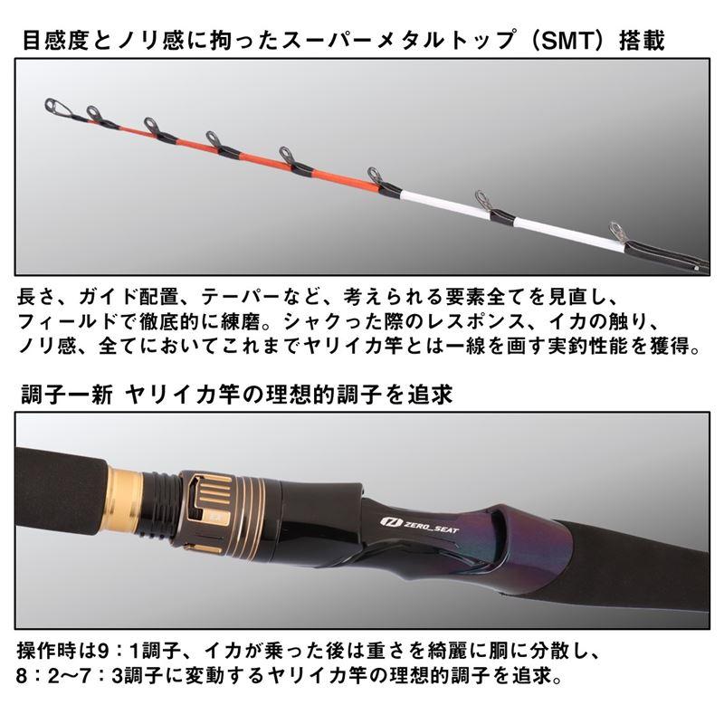 DAIWA（ダイワ） 船竿 24 極鋭ヤリイカ EX 173・J【大型商品】【同梱