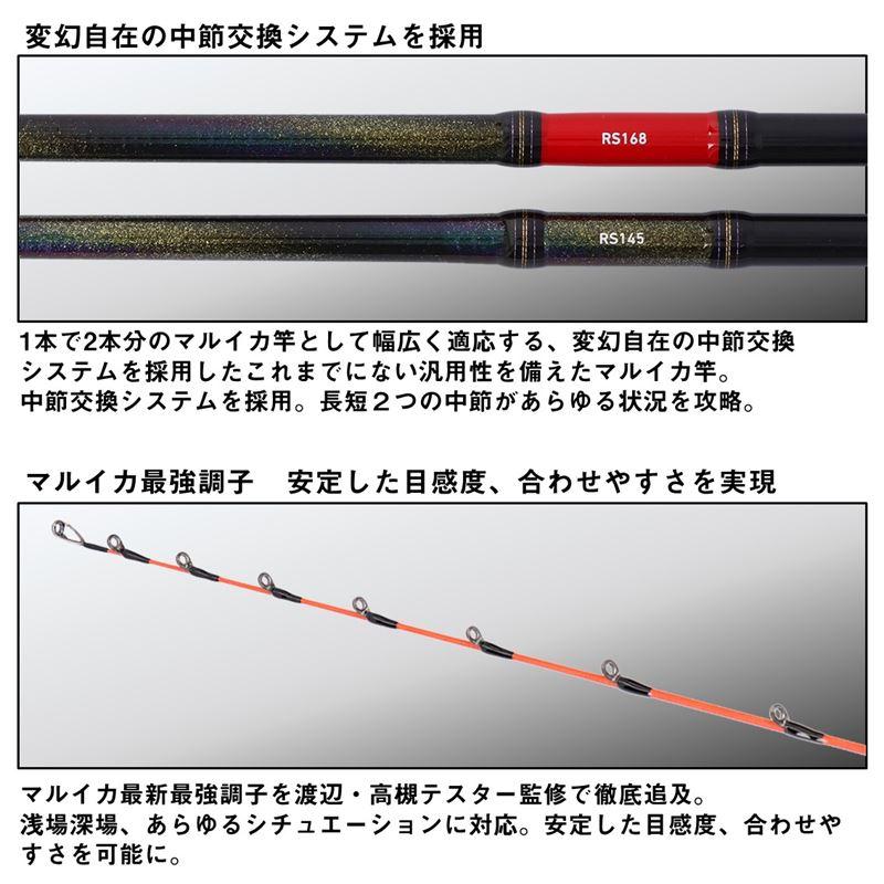 ダイワ　極鋭マルイカ　EXRS ダイワ 船竿 極鋭 マルイカ EX RS 24年モデル : 釣具のポイント - 通販