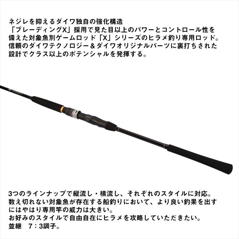DAIWA（ダイワ） 船竿 25 ヒラメ X MH-270・K【大型商品】【同梱不可