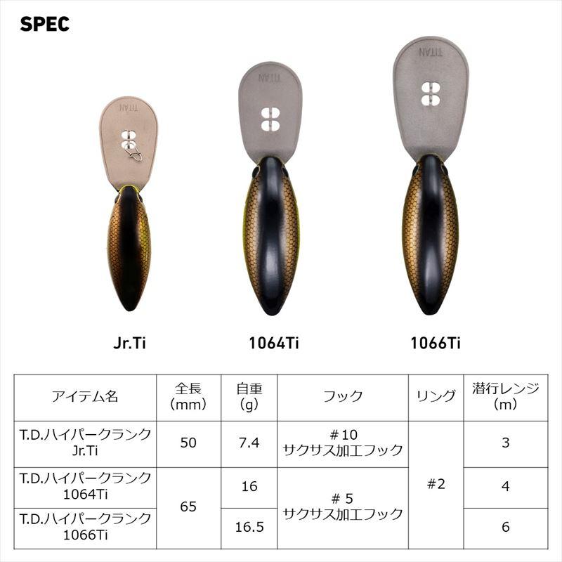 DAIWA（ダイワ） ルアー T.D.ハイパークランク Jr.Ti B-2 : 釣具の