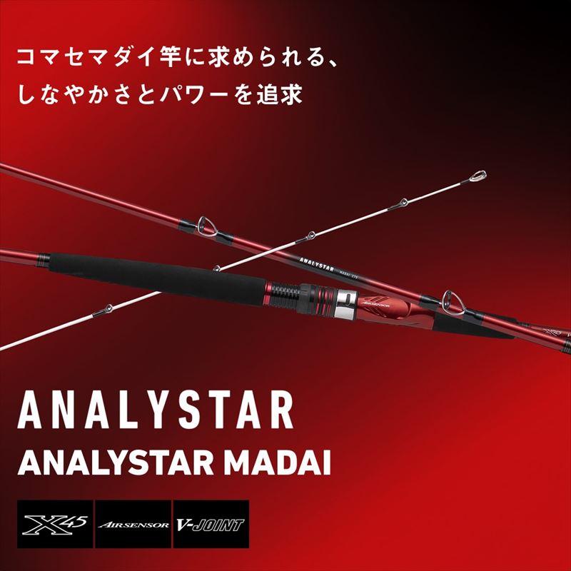 DAIWA（ダイワ） 船竿 25 アナリスター マダイ 270・J【大型商品】【同 
