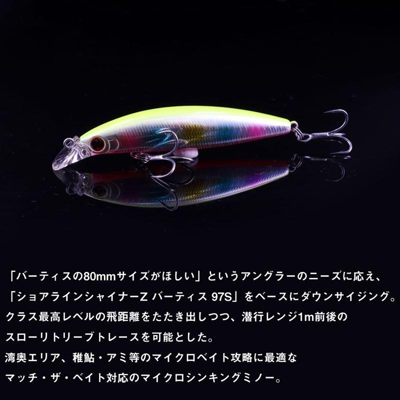 DAIWA（ダイワ） 【現品限り】 ルアー ショアラインシャイナーZ