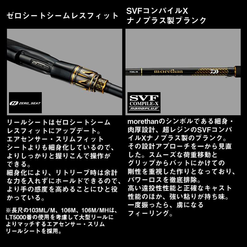 DAIWA（ダイワ） シーバスロッド 25 モアザン 93ML/M・J【大型商品
