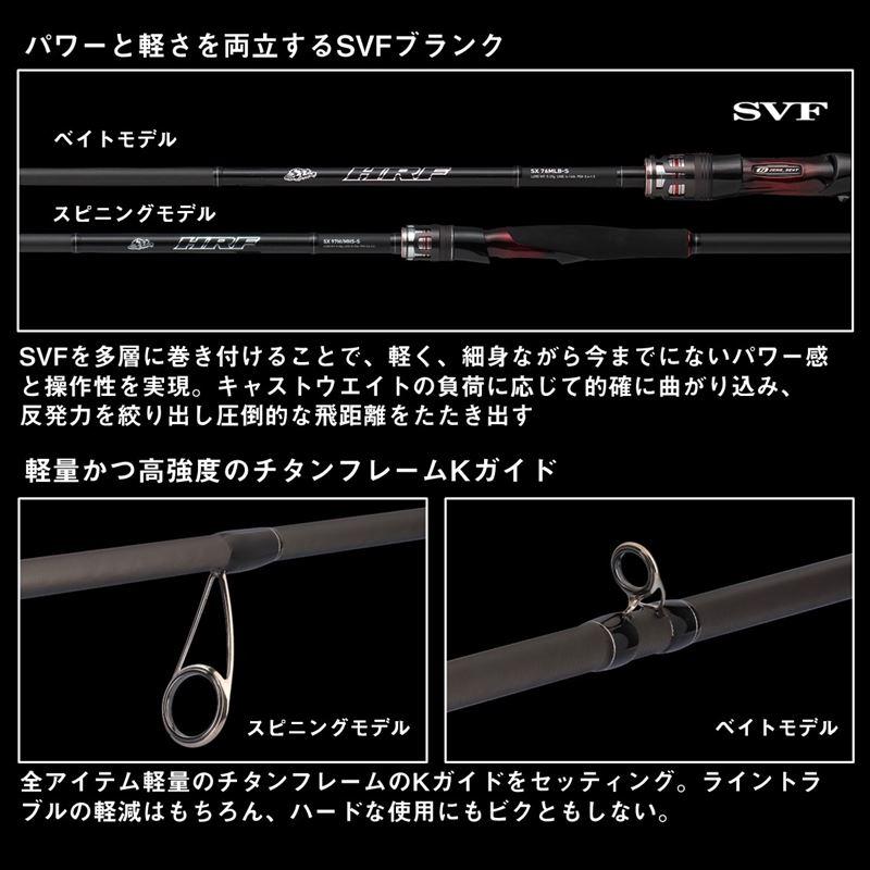 DAIWA（ダイワ） ロックフィッシュロッド HRF 25 HRF SX 74MHS