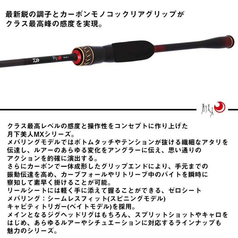 DAIWA（ダイワ） アジングロッド 25 月下美人 MX 73ULB-T・J : 釣具の