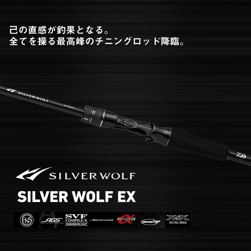 ダイワ 24 シルバーウルフ EX 72MLB-S (2025年追加モデル