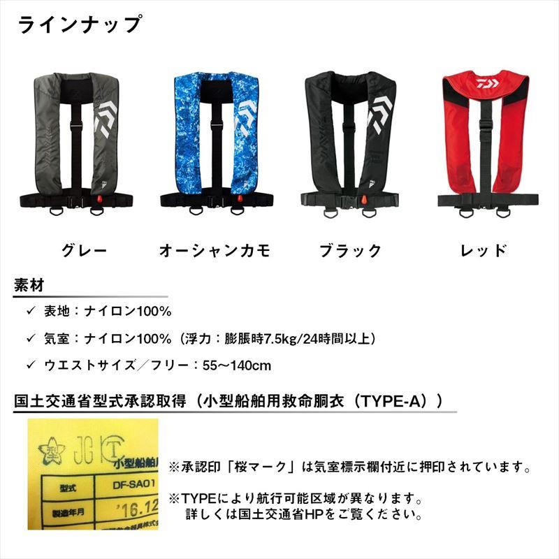 DAIWA（ダイワ） ライフジャケット DF-2608 インフレータブルライフ