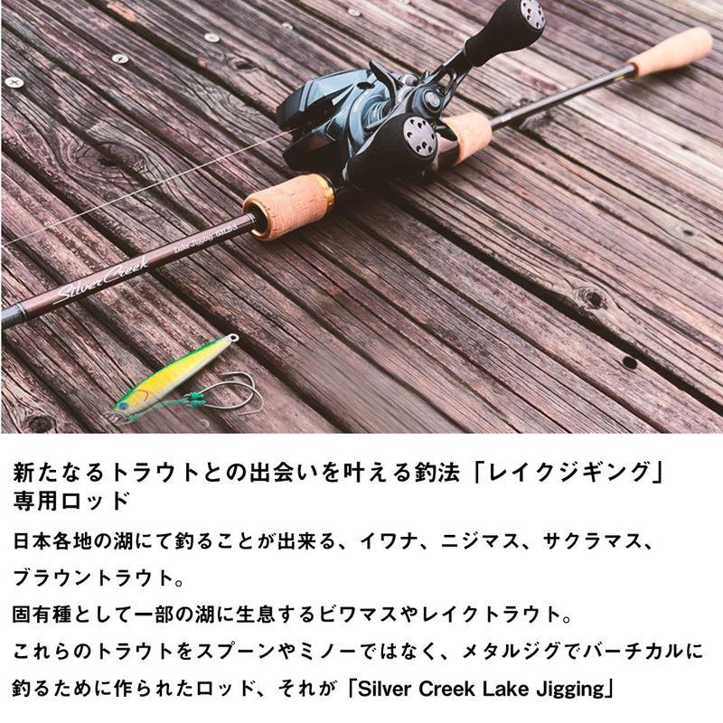 DAIWA（ダイワ） トラウトロッド 24 シルバークリーク レイクジギング