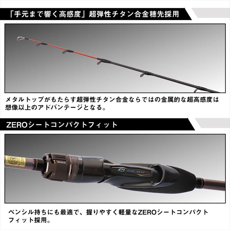 DAIWA（ダイワ） 船竿 メタリアキス H-170 24年モデル : 釣具の