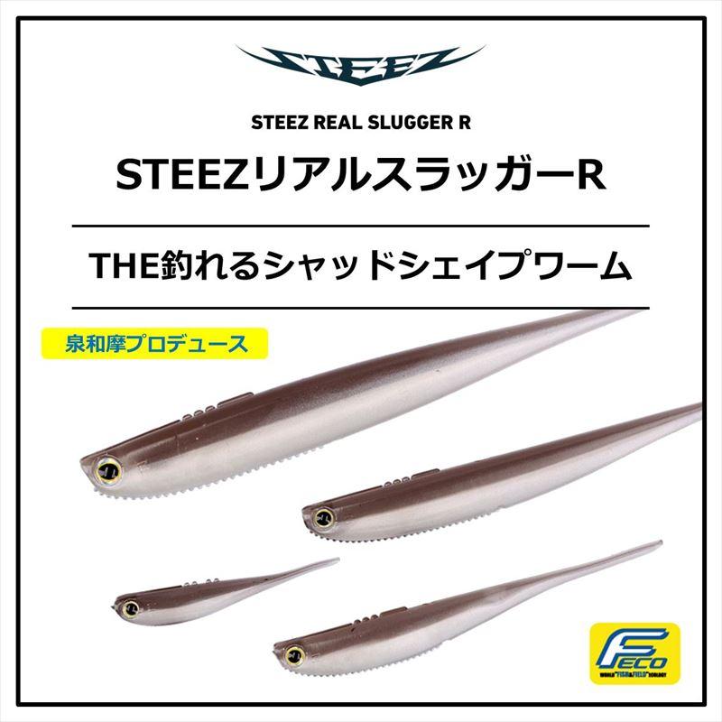 ダイワ ワーム スティーズ リアルスラッガー R 4.8インチ IZMワカサギ｜point-i｜02