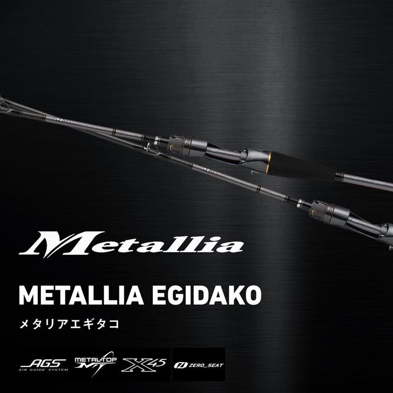 DAIWA（釣り） - ダイワ 船竿 25 メタ後押し エギタコ S-175・J【大型商いもの】【同梱不可】【他商いもの一斉に申し付ける不可】
