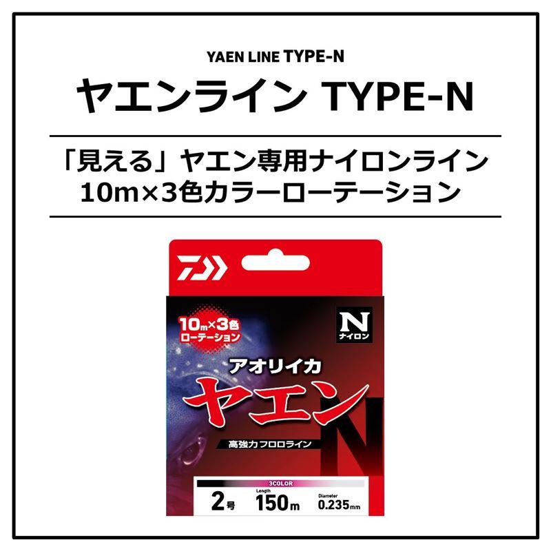 ダイワ ヤエンライン TYPE-N 2-150 3C(ブラック/ピンク/クリア)【ゆうパケット】｜point-i｜02