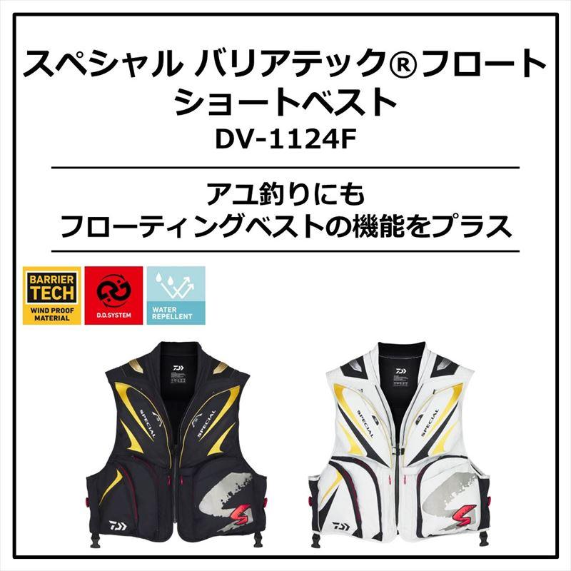 DAIWA（ダイワ） ウェア DV-1124F スペシャル バリアテック フロート