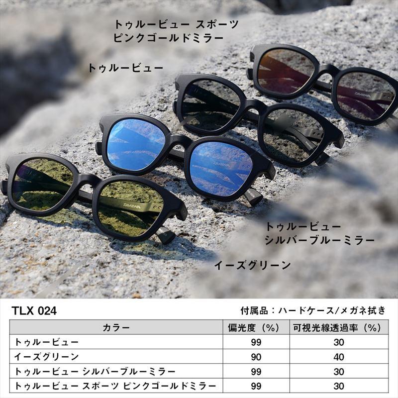 DAIWA（釣り） ダイワ 偏光グラス TLX 024 トゥルービュースポーツ 