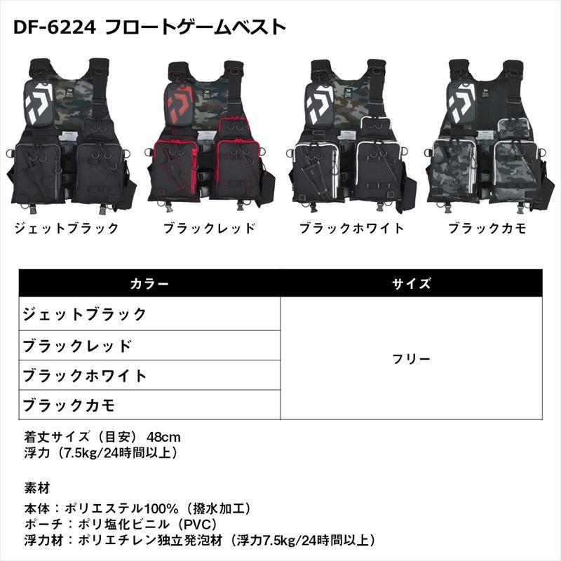 DAIWA（ダイワ） ライフジャケット DF-6224 フロートゲームベスト