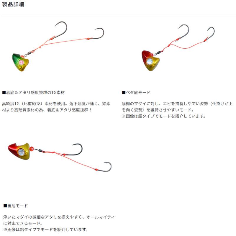 DAIWA（ダイワ） 紅牙遊動テンヤSS TG 2WAY 15号 グリーンゴールド