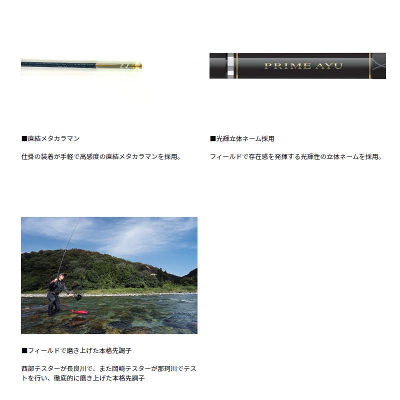DAIWA（ダイワ） 【現品限り】 鮎竿 24 プライム アユ 63 : 釣具の