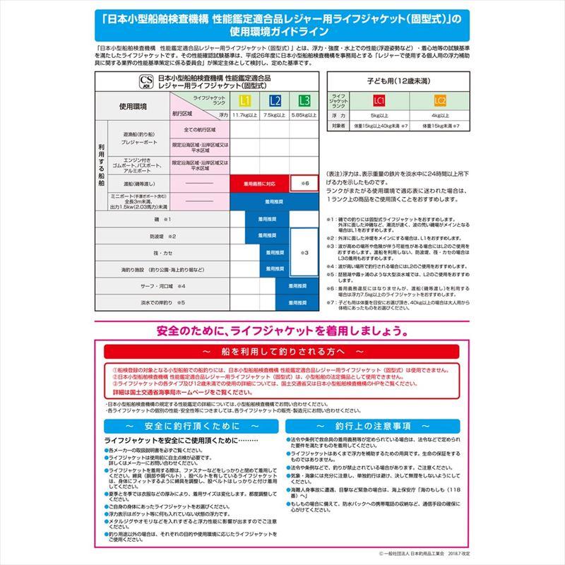 ダイワ ライフジャケット DF-3324 バリアテック サイバーフロート M ブラック｜point-i｜07