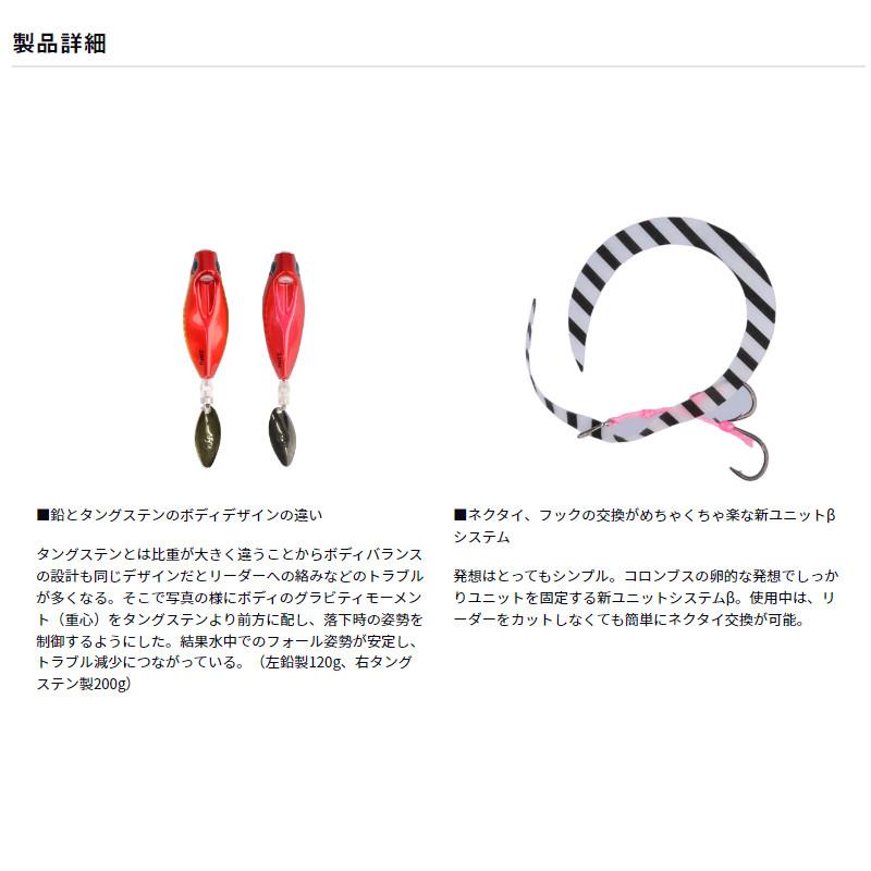 DAIWA（ダイワ） タイラバ 紅牙 ブレードブレーカー玉神 200g MG