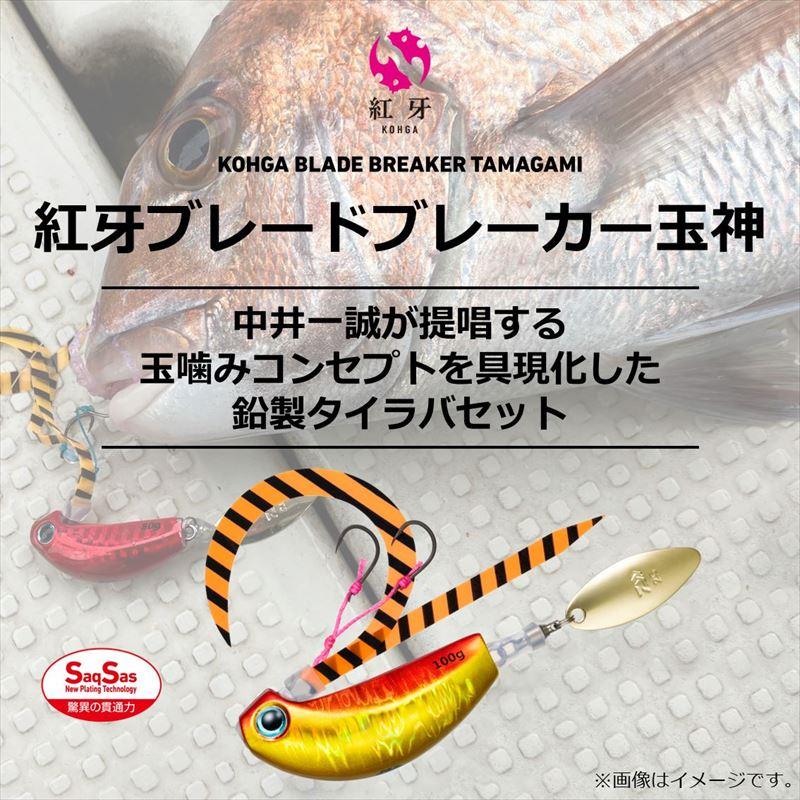 DAIWA（ダイワ） タイラバ 紅牙 ブレードブレーカー玉神 200g MG