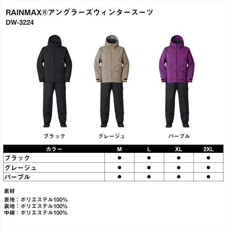 現品限り】 ダイワ 防寒ウェア DW-3224 RAINMAX アングラーズ
