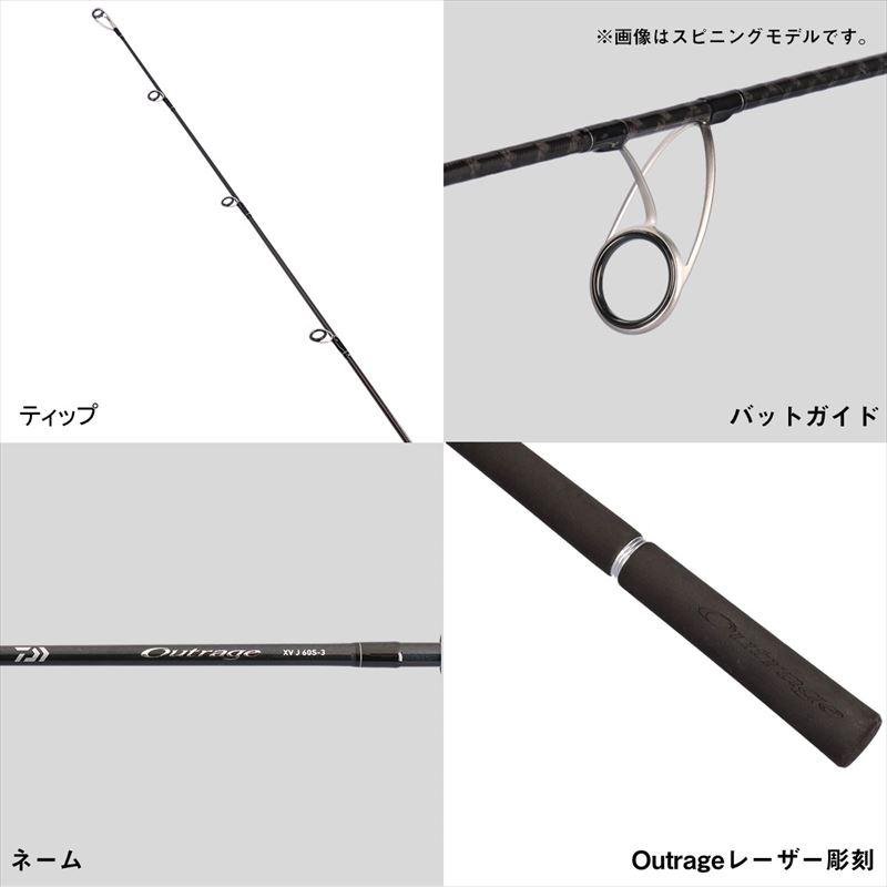 ダイワ OUTRAGE XV J60S-5 ジギングロッド DAIWA（釣り） ダイワ ジギングロッド 25 アウトレイジ XV J 60S