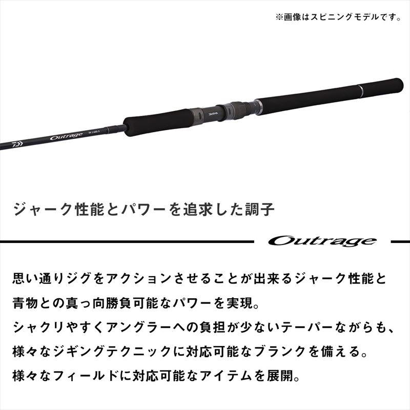 DAIWA（ダイワ） ジギングロッド 25 アウトレイジ XV J 60B-4【大型