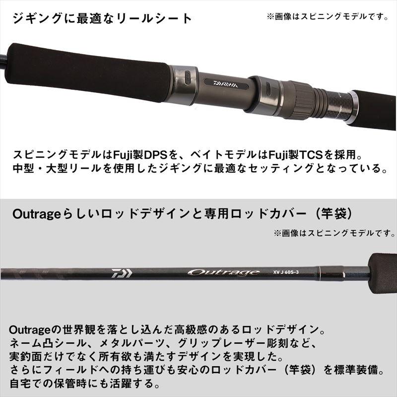 DAIWA（ダイワ） ジギングロッド 25 アウトレイジ XV J 60B-4【大型