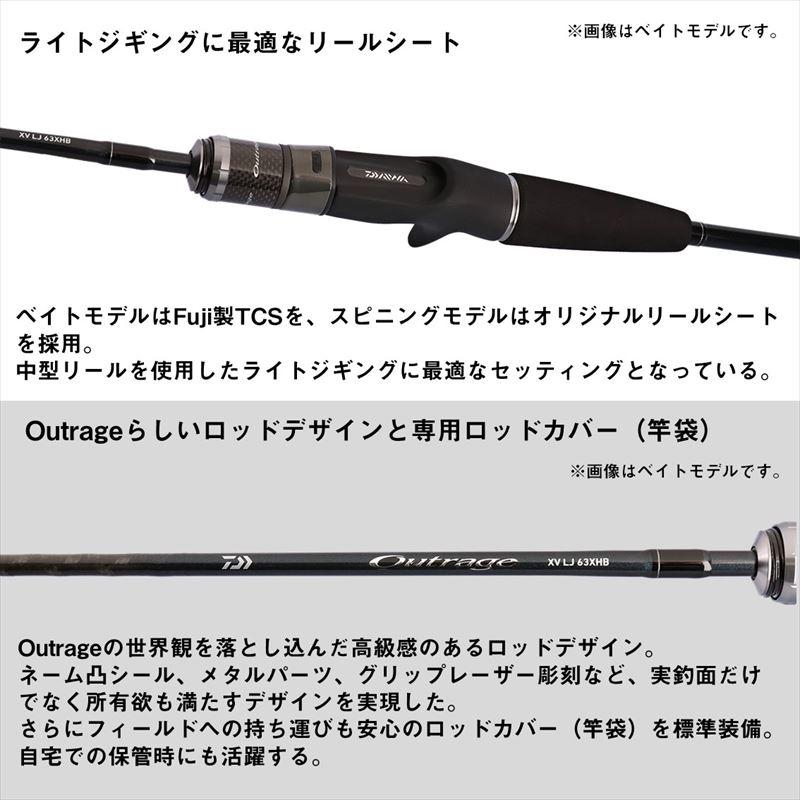 DAIWA（ダイワ） ジギングロッド 25 アウトレイジ XV LJ 63XHS【大型