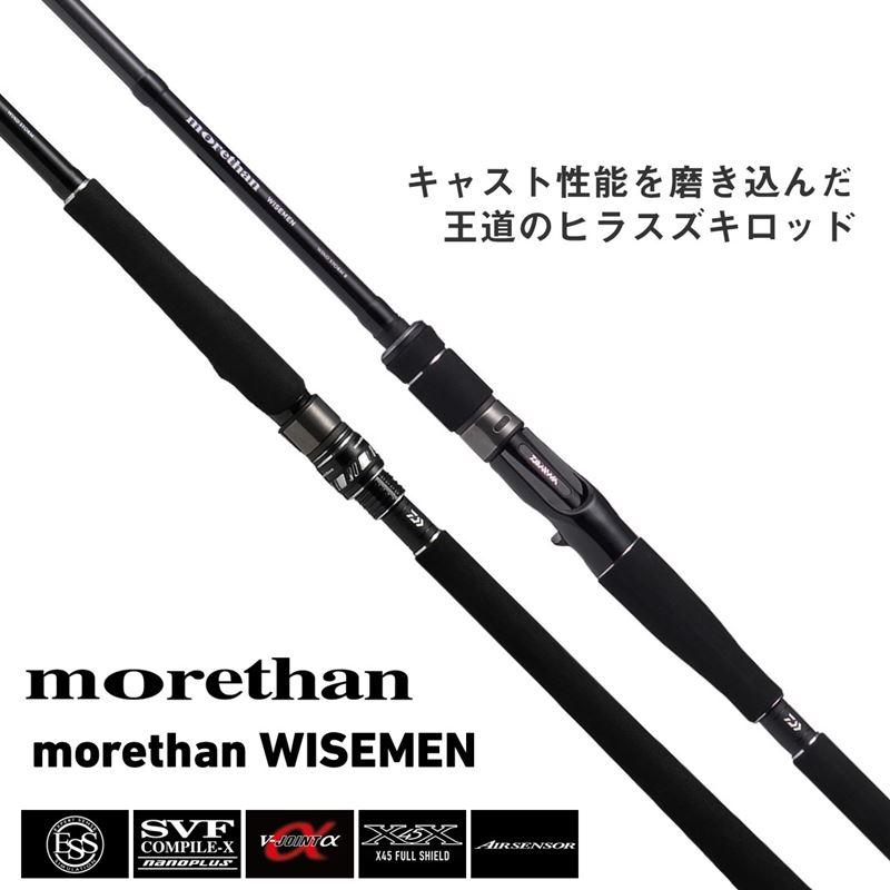 ダイワ シーバスロッド 17モアザン ワイズメン (ベイトモデル) 110M/MHB [6・大型][2025年新製品] DAIWA（ダイワ） シーバスロッド 17 モアザン ワイズメン (ベイト