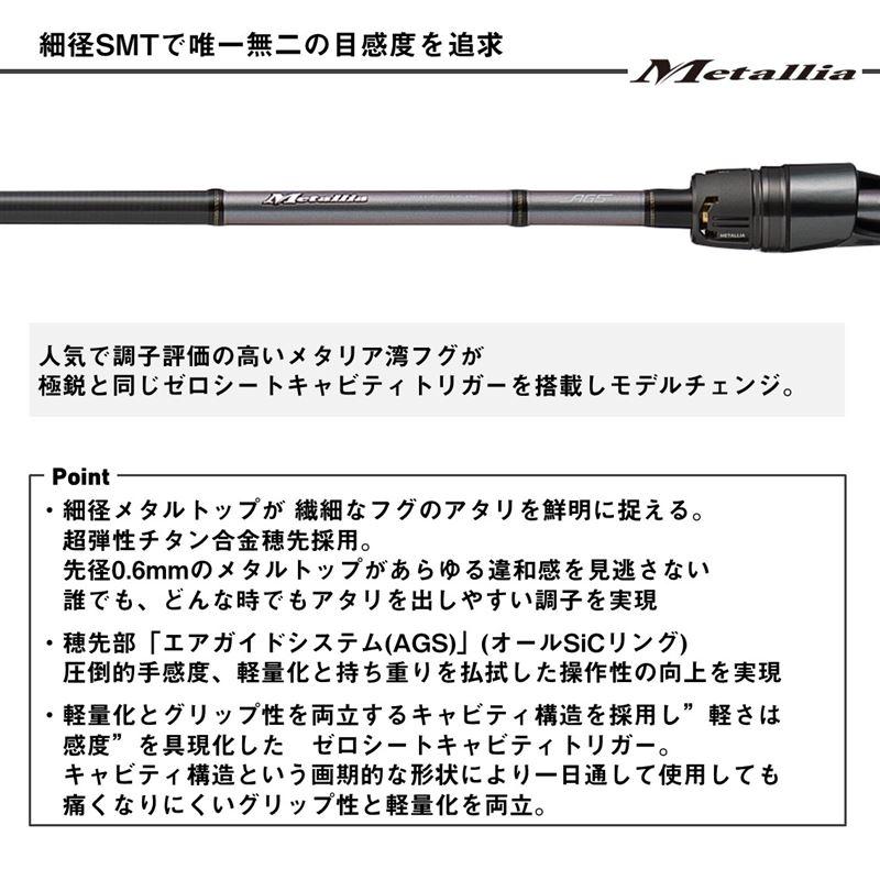 ダイワ 船竿 メタリア 湾フグ S-175・J 24年モデル DAIWA（ダイワ） 船竿 メタリア 湾フグ S-175・J 24年モデル : 釣具の