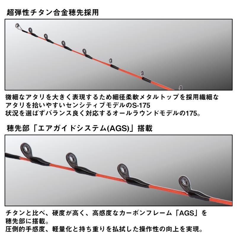 【超美品】ダイワ 船竿 24 llia メタリア 湾フグ S-175・J DAIWA（ダイワ） 船竿 メタリア 湾フグ S-175・J 24年モデル : 釣具の